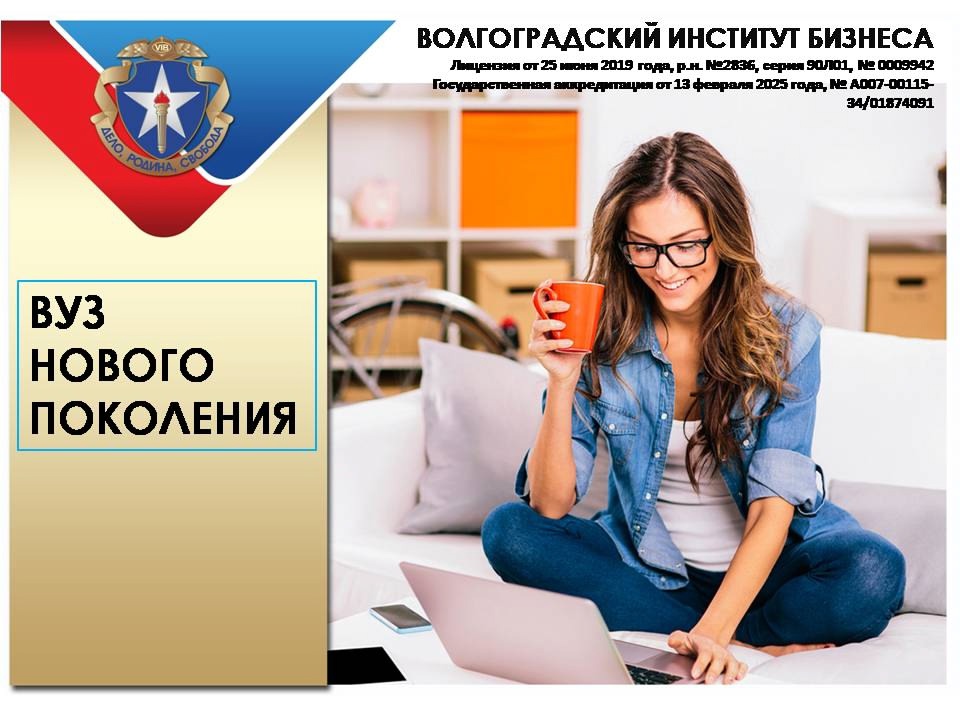 встреча проректора по внешним связям Волгоградского института бизнеса Ващенко В.А. со студентами АНПОО "Котельниковский колледж бизнеса"