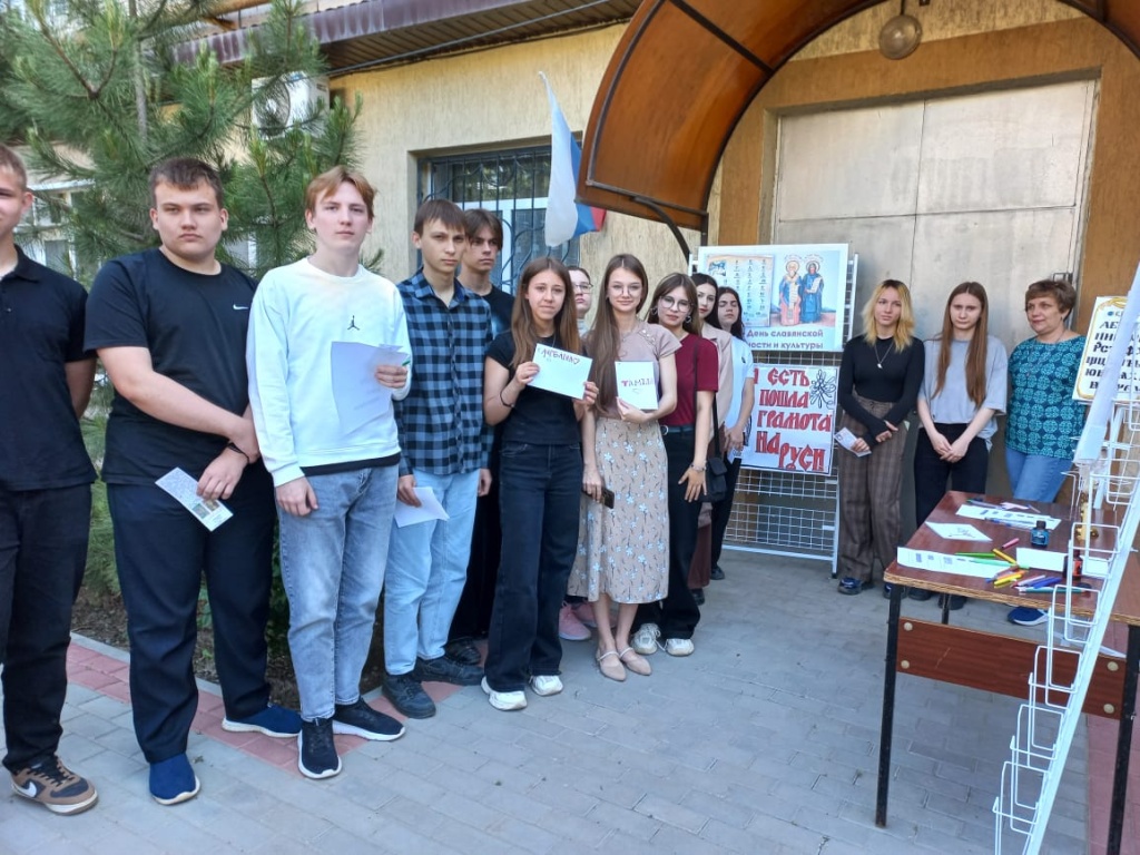 День славянской письменности и культуры
