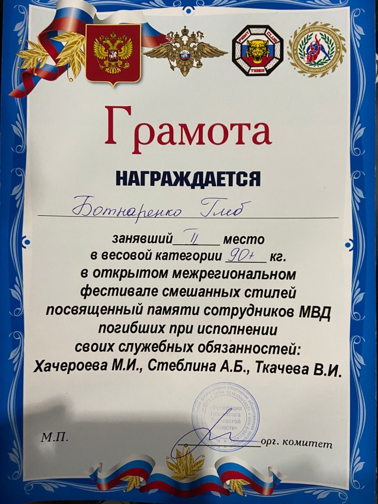 борьба