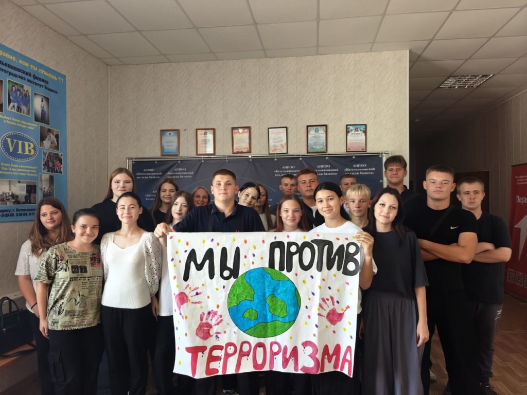 День солидарности в борьбе с терроризмом